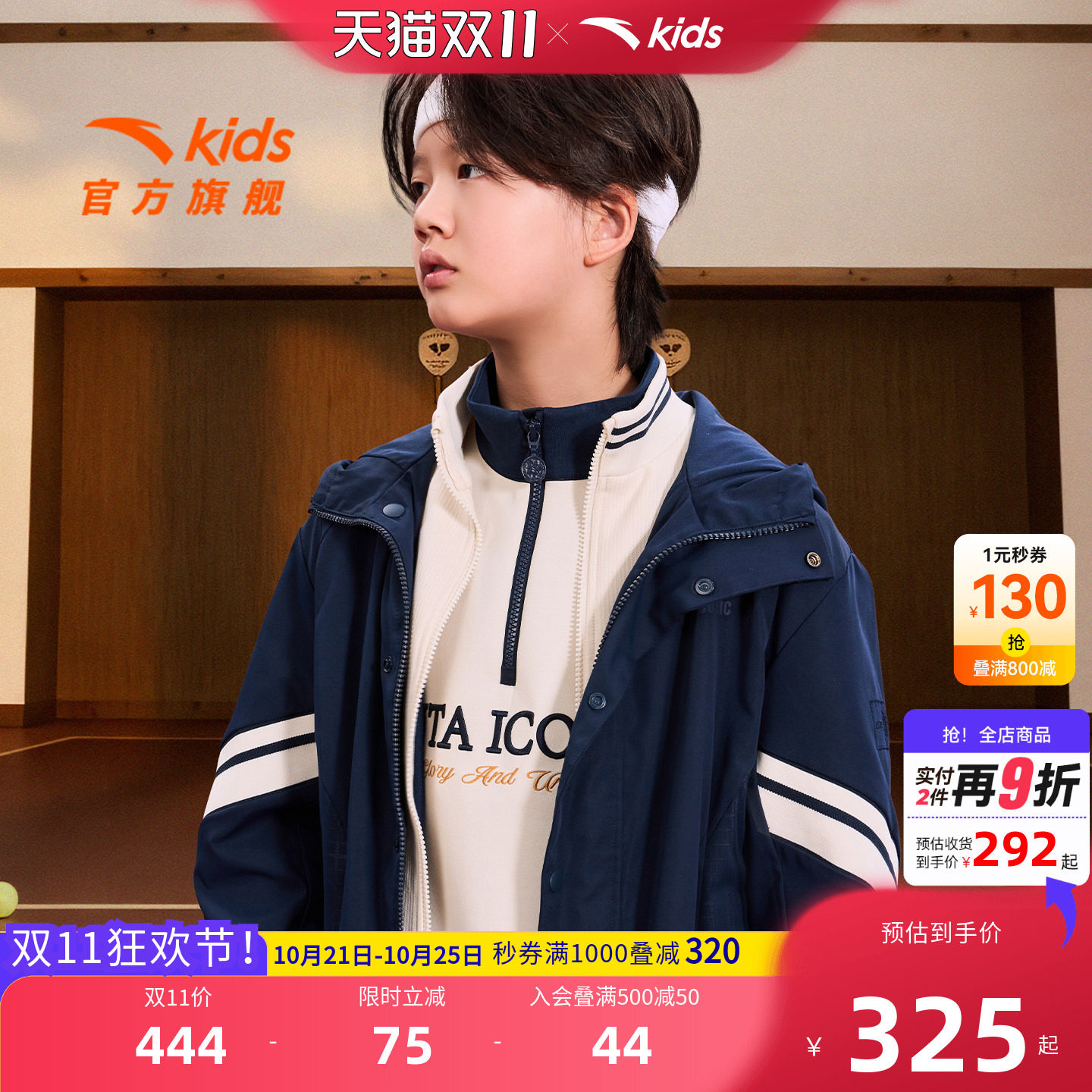 安踏儿童男大童连帽外套