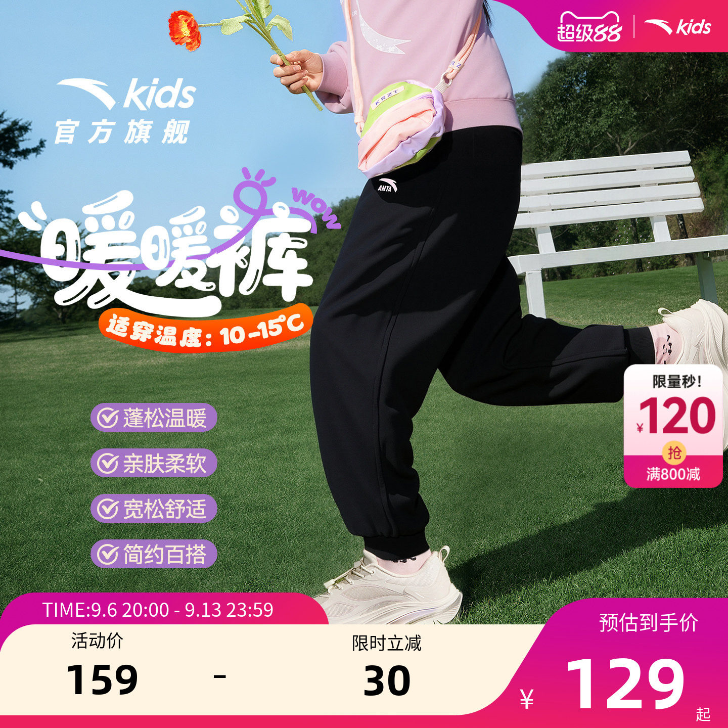 安踏儿童女童针织运动长裤
