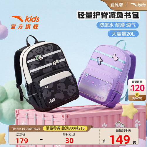 安踏儿童男女童双肩背包