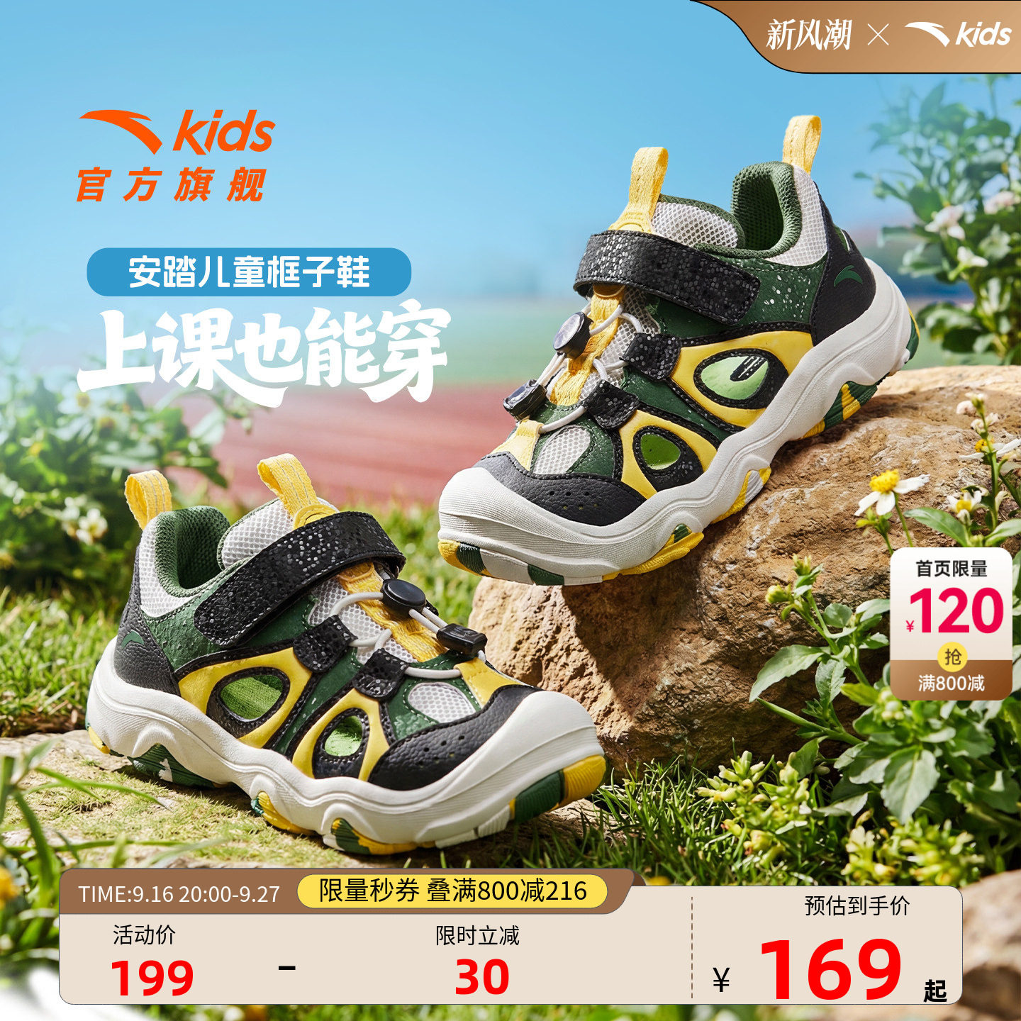 安踏儿童男小童框子鞋图片
