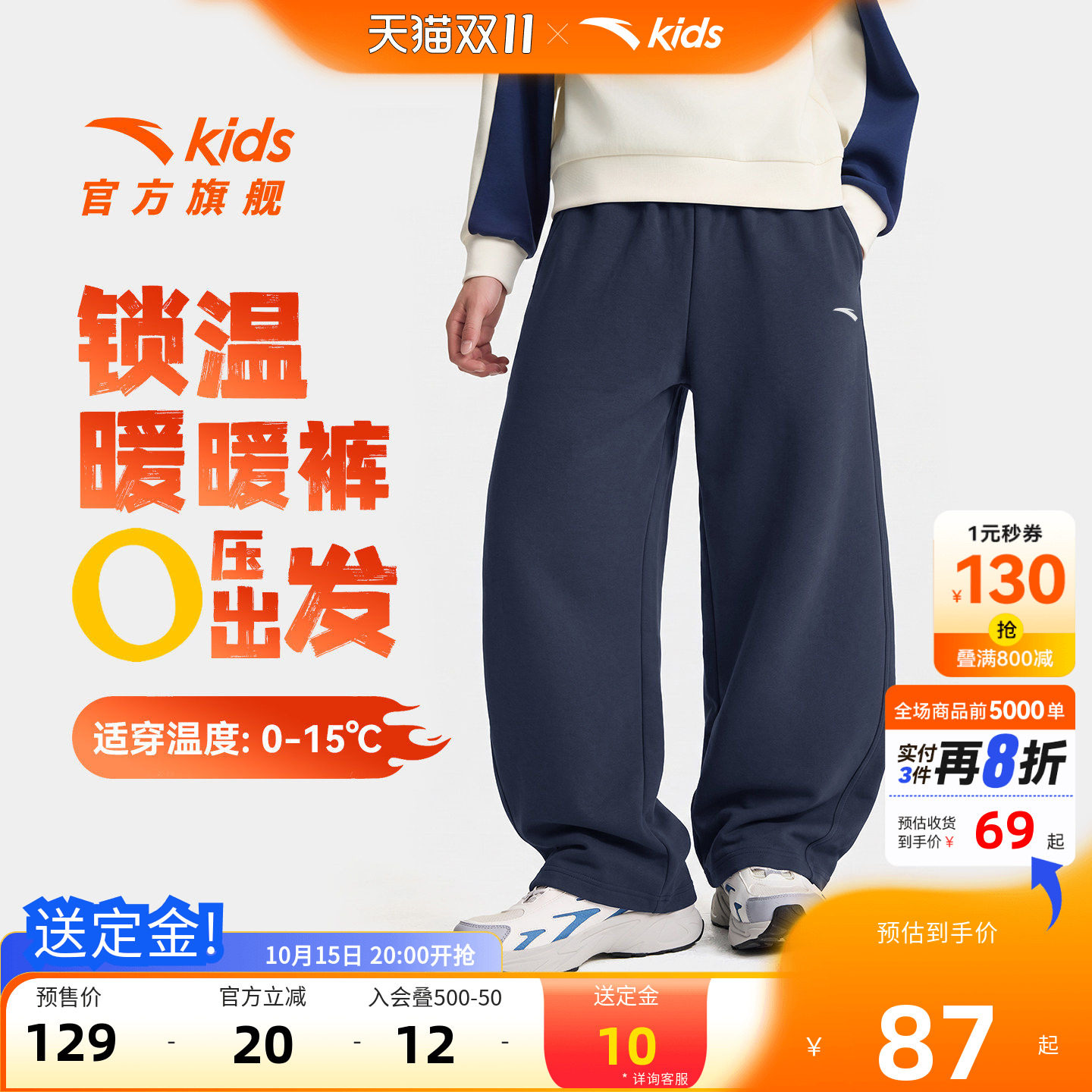 弯刀裤安踏儿童装男童加绒裤子秋冬款2026冬季新款青少年运动长裤
