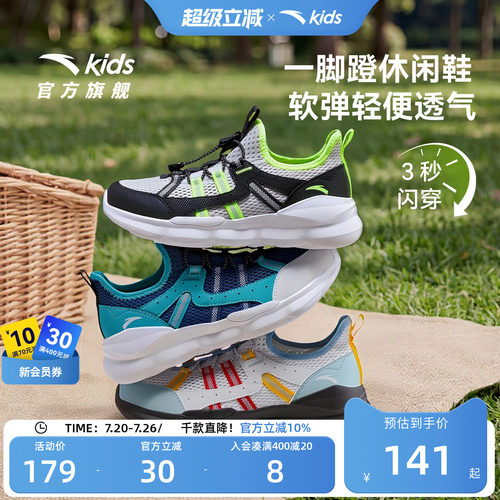 安踏儿童运动鞋校园跑步鞋