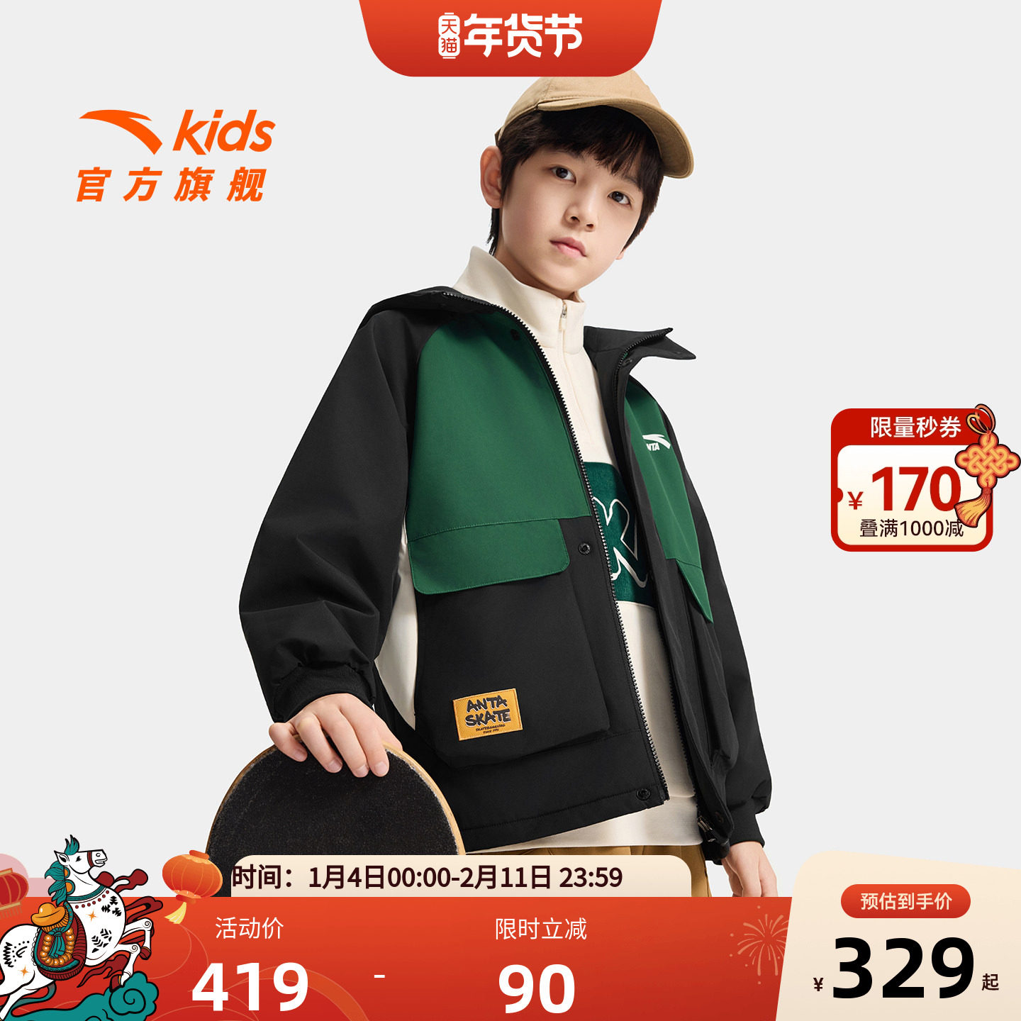 安踏儿童外套男大童摇粒绒抗静电上衣2025秋冬款户外工装风厚外套,童装/婴儿装/亲子装,普通外套,淘宝优惠券,粉丝福利购,淘宝优惠卷