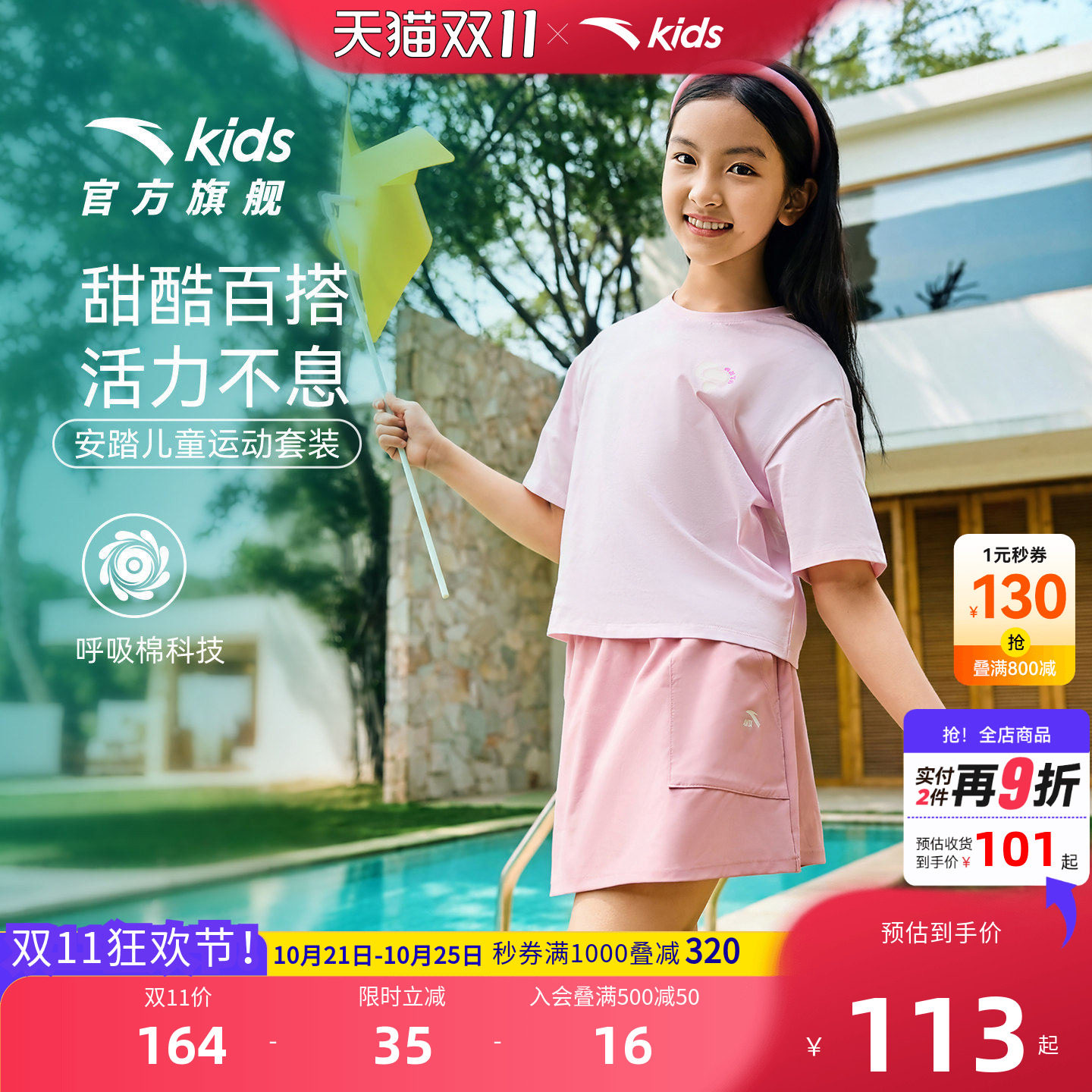 安踏儿童女童针织运动套