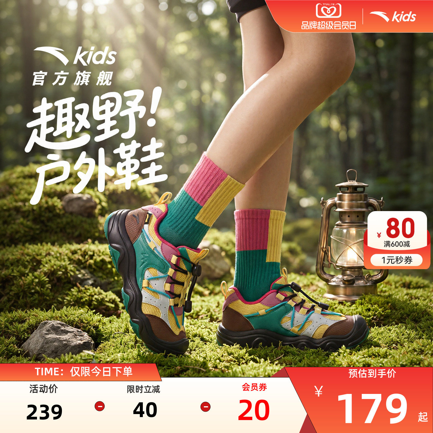 安踏儿童男小童休闲鞋
