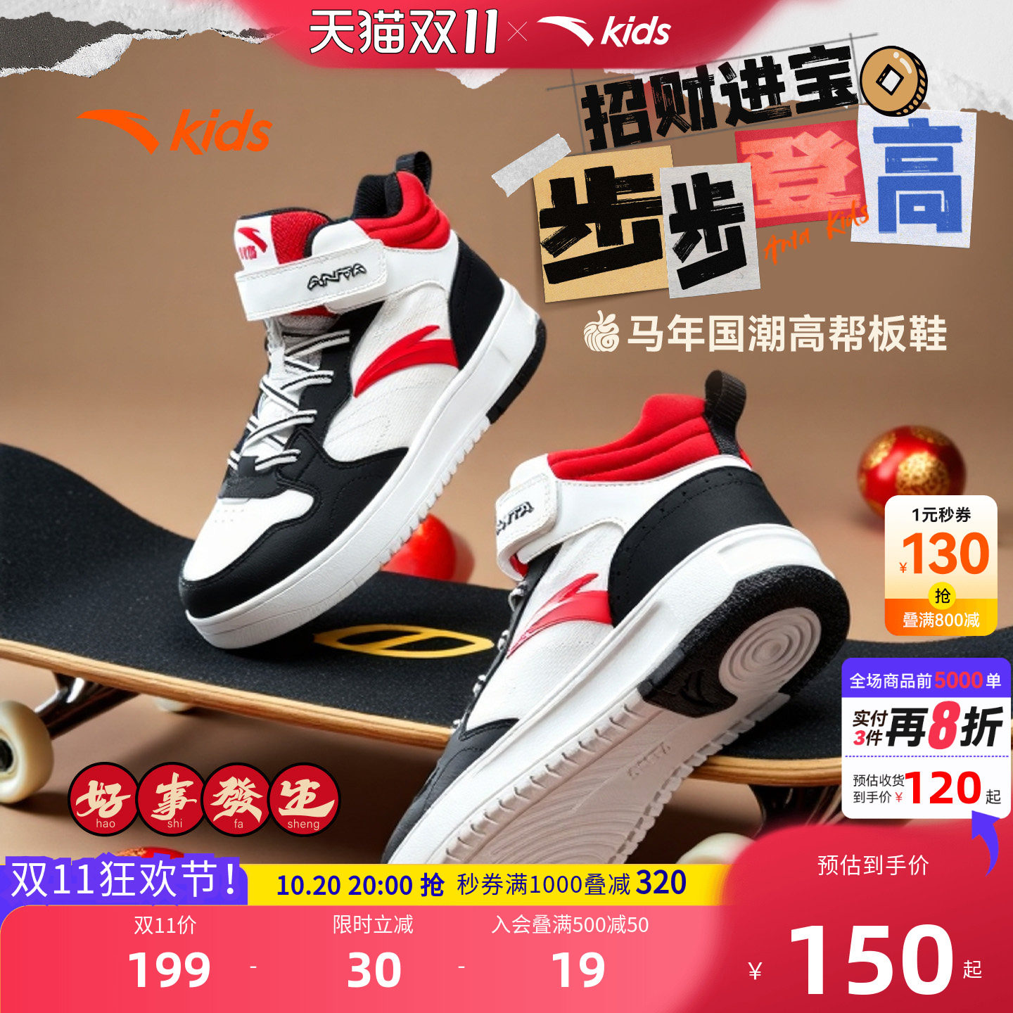安踏儿童鞋高帮板鞋男童高帮滑板秋季新款大童运动鞋女童休闲鞋子