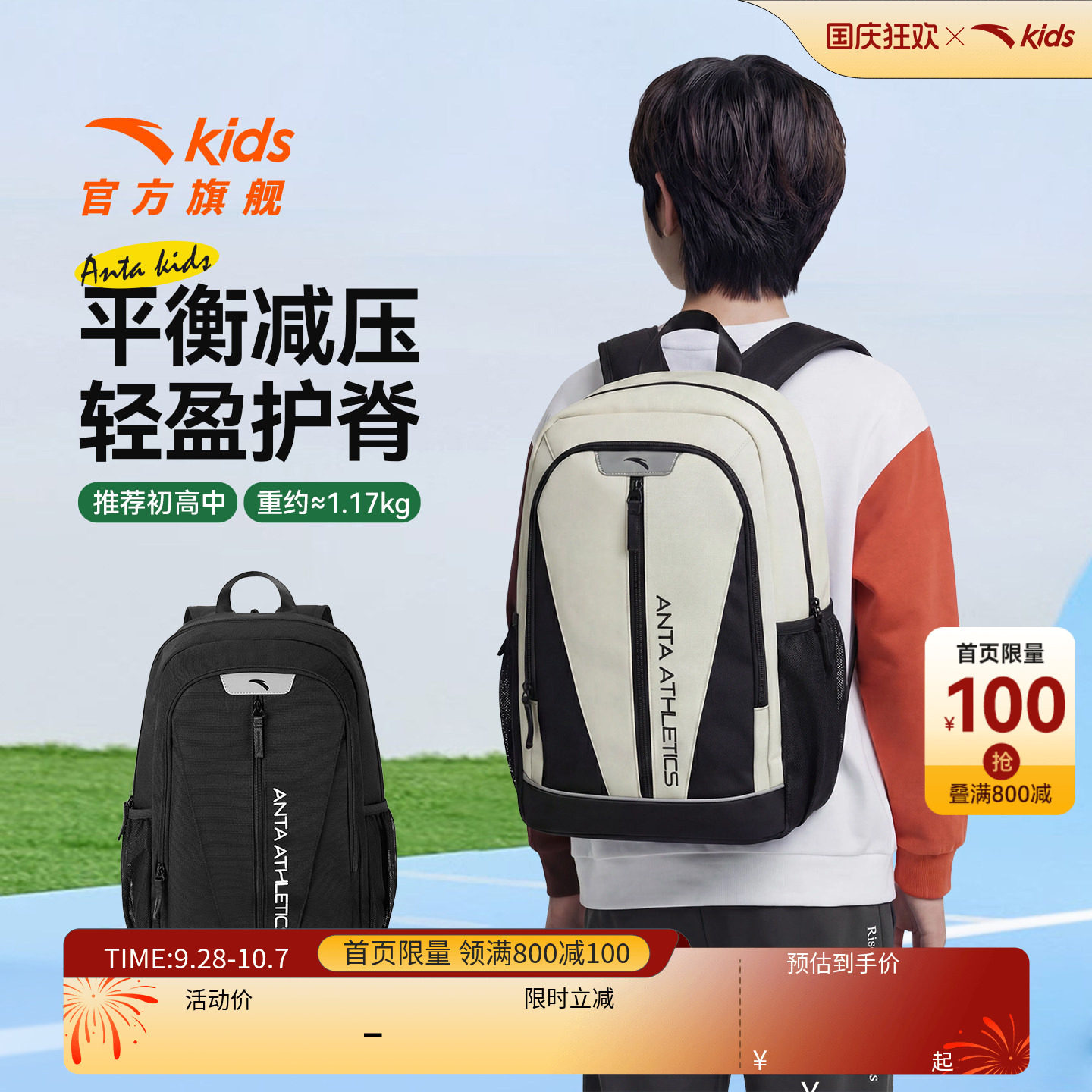 安踏儿童双肩包小学生书包女生初高中生减负背包轻便校园书包男生