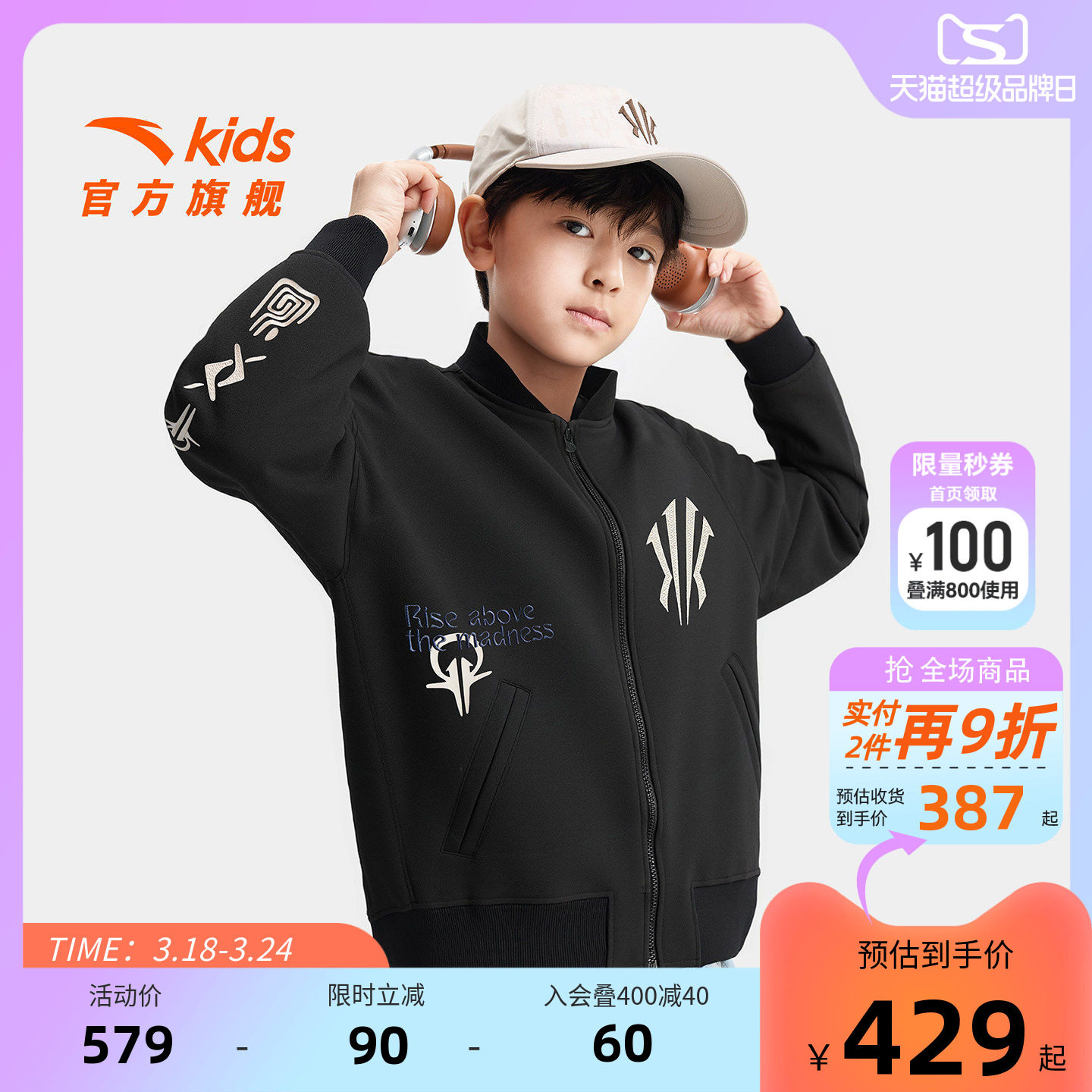 欧文系列|安踏儿童男童针织运动上衣2026春季新款翻领棒球服外套