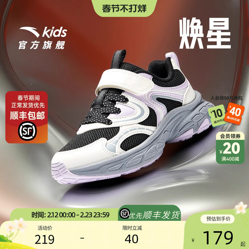 安踏儿童女小童休闲鞋2025新款上新透气舒适防滑耐磨儿童运动鞋子