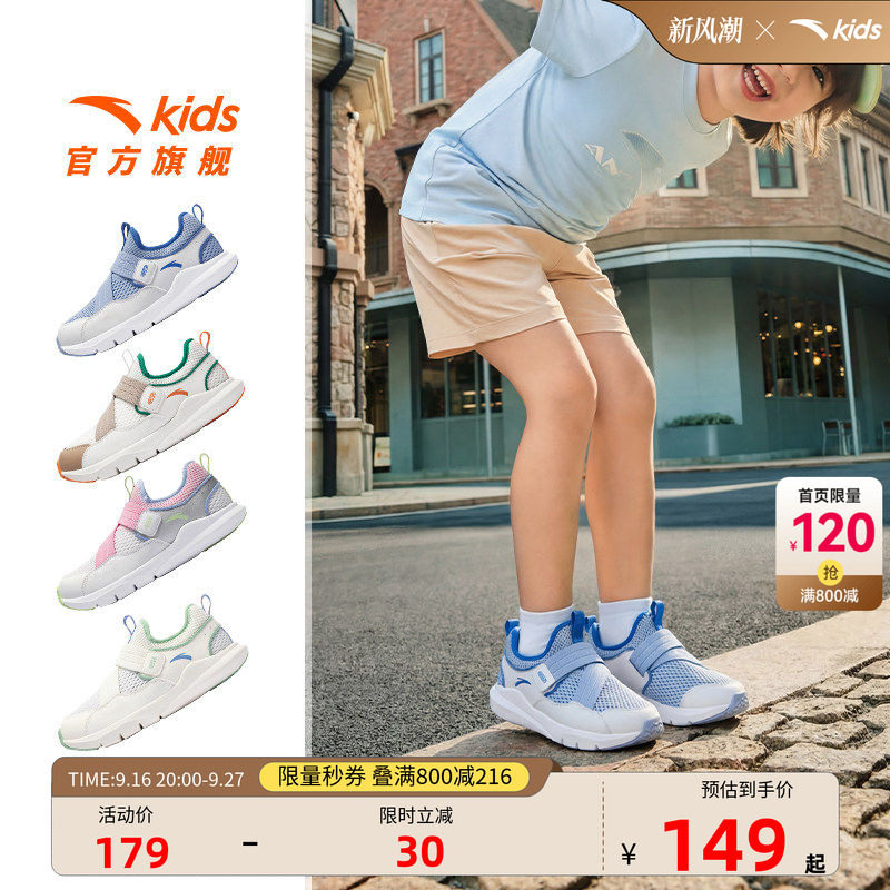 安踏儿童一脚蹬男小童运动跑鞋