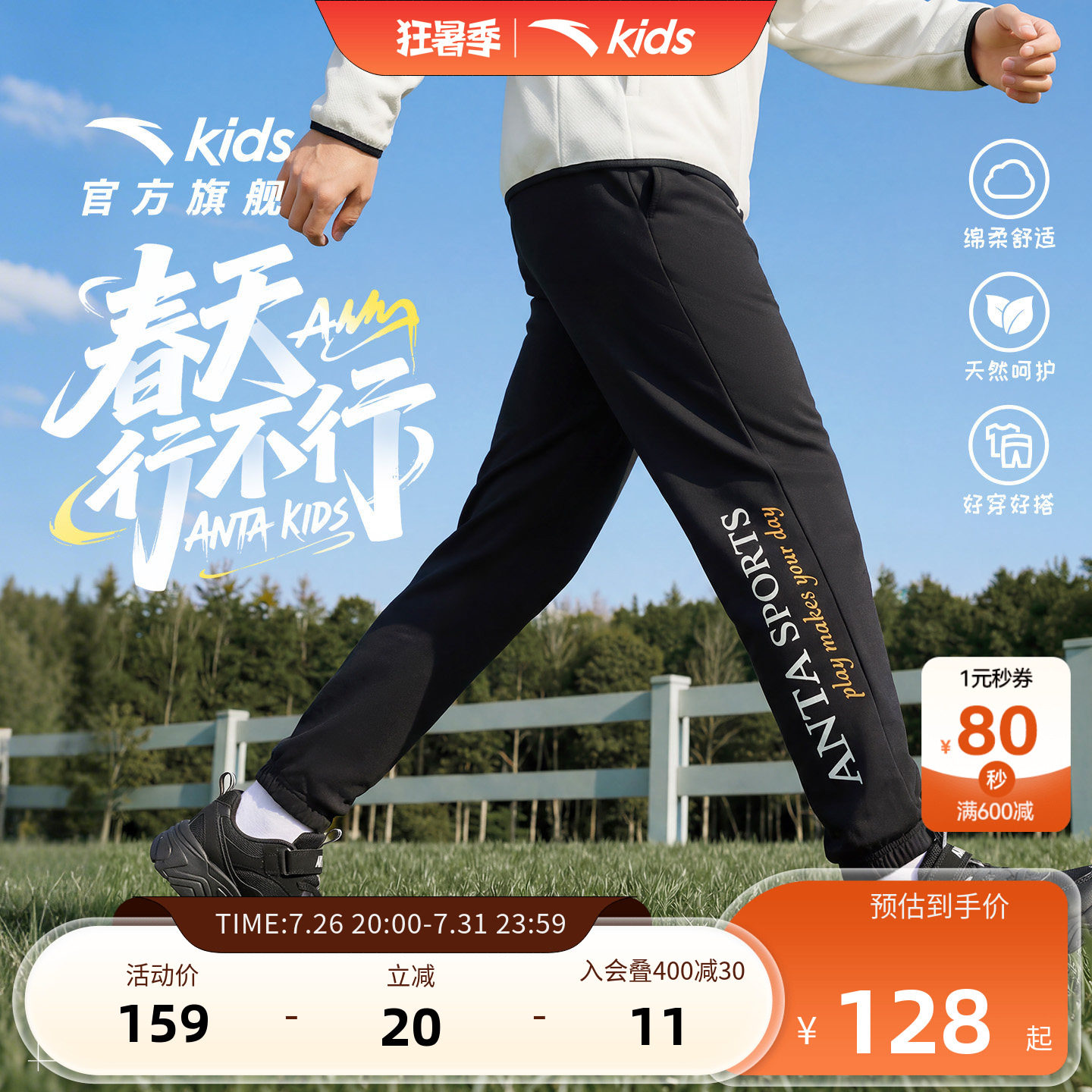 安踏男大童运动裤户外休闲卫裤
