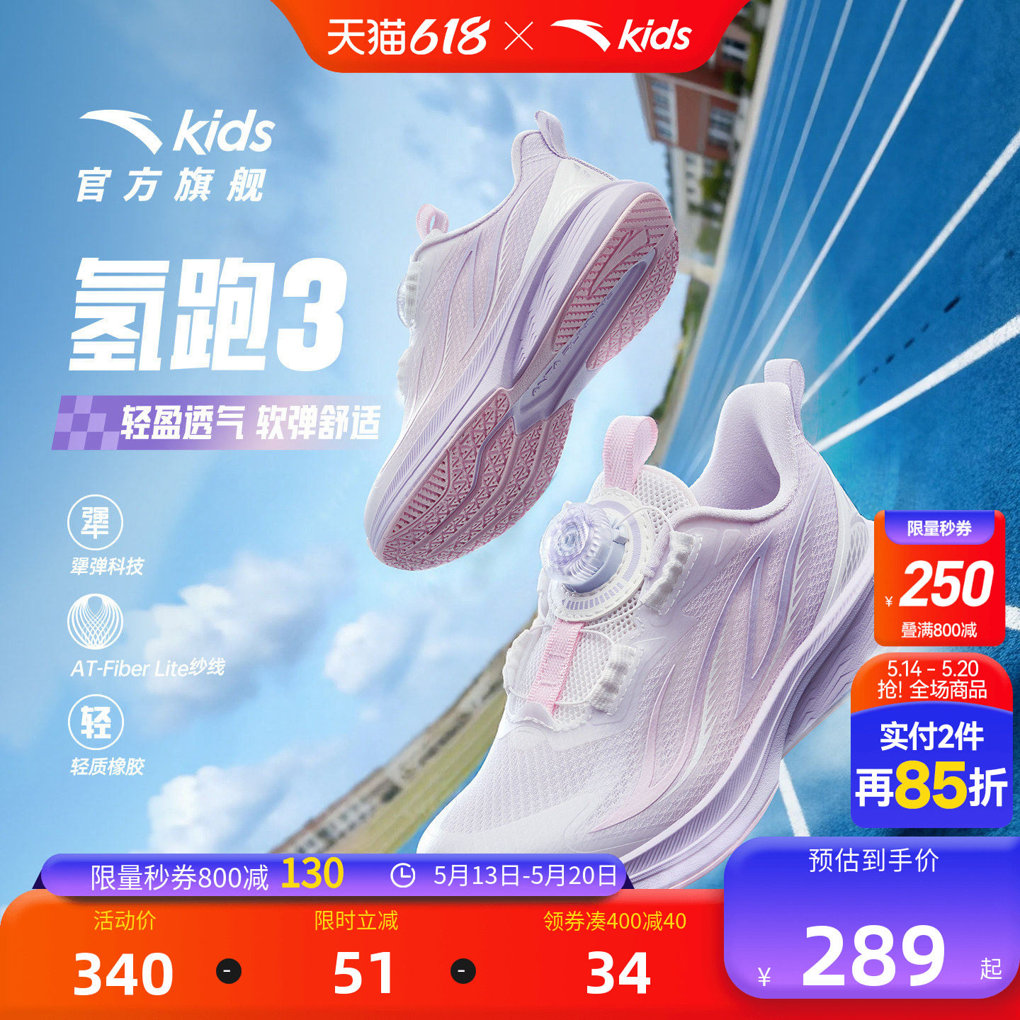 安踏儿童女小童跑鞋2026夏新款运动跑鞋旋钮网面透气女童鞋宝宝鞋