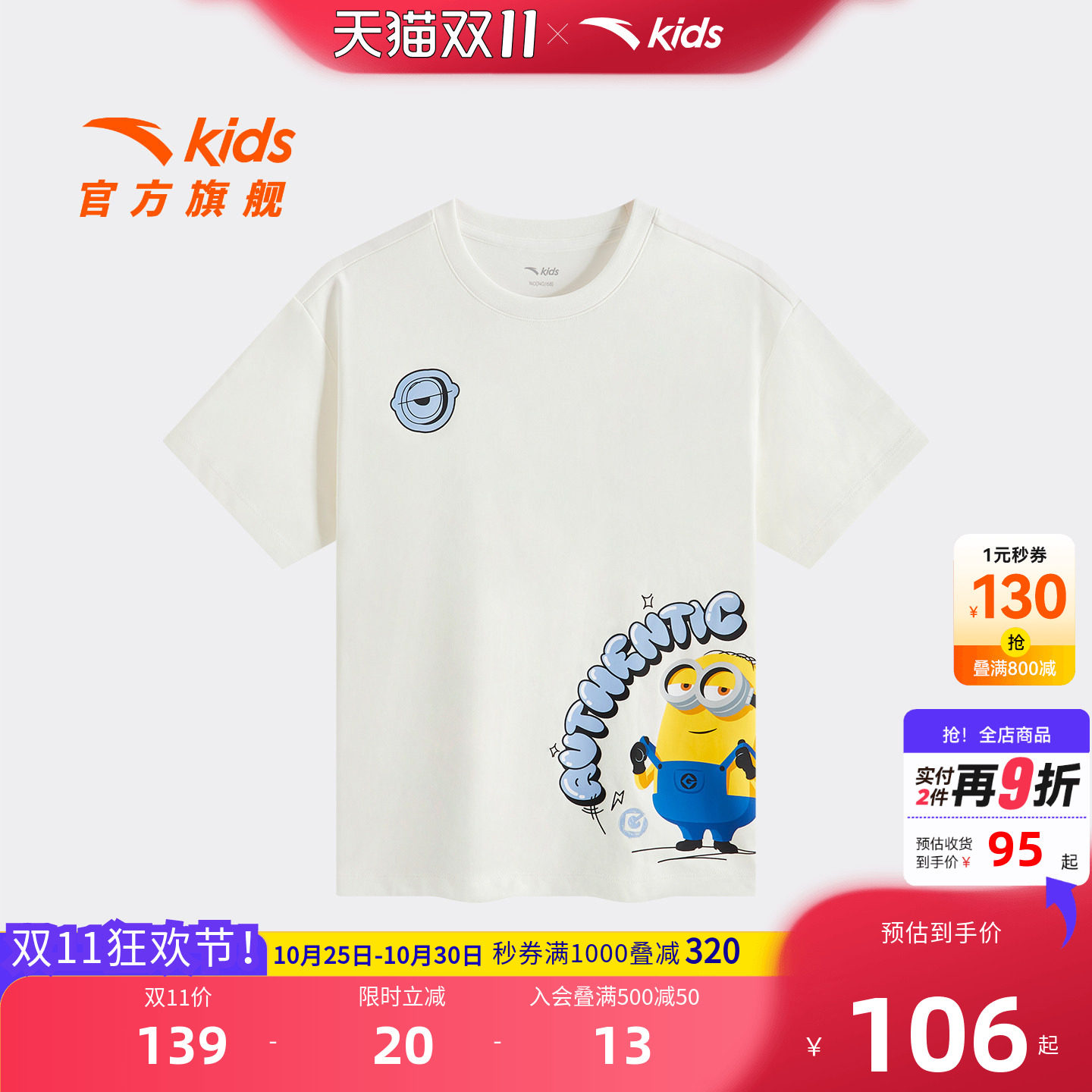 安踏儿童男大童针织短袖衫
