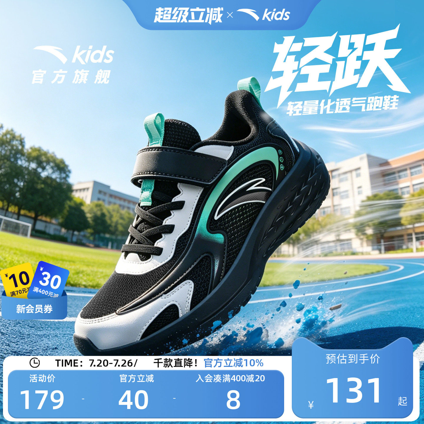 安踏儿童鞋男童运动鞋跑鞋