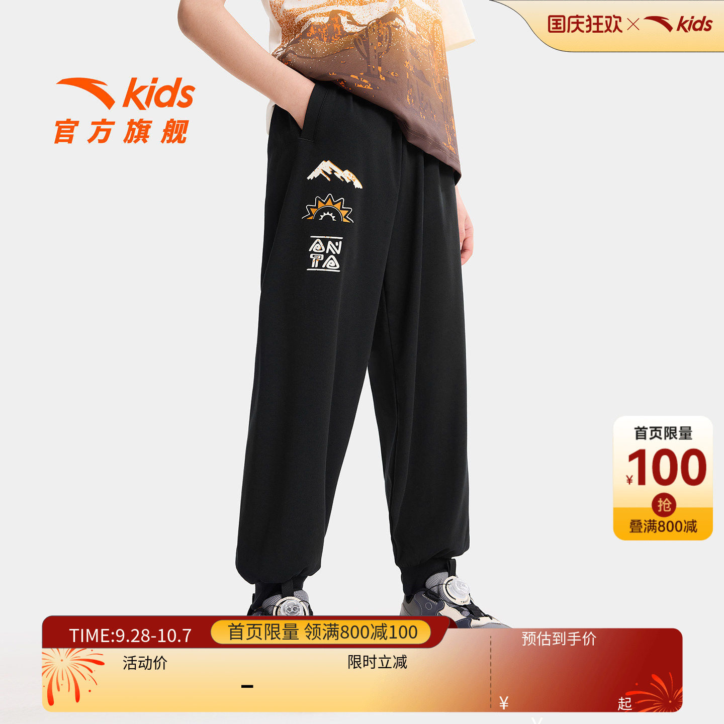 安踏儿童男大童针织九分裤