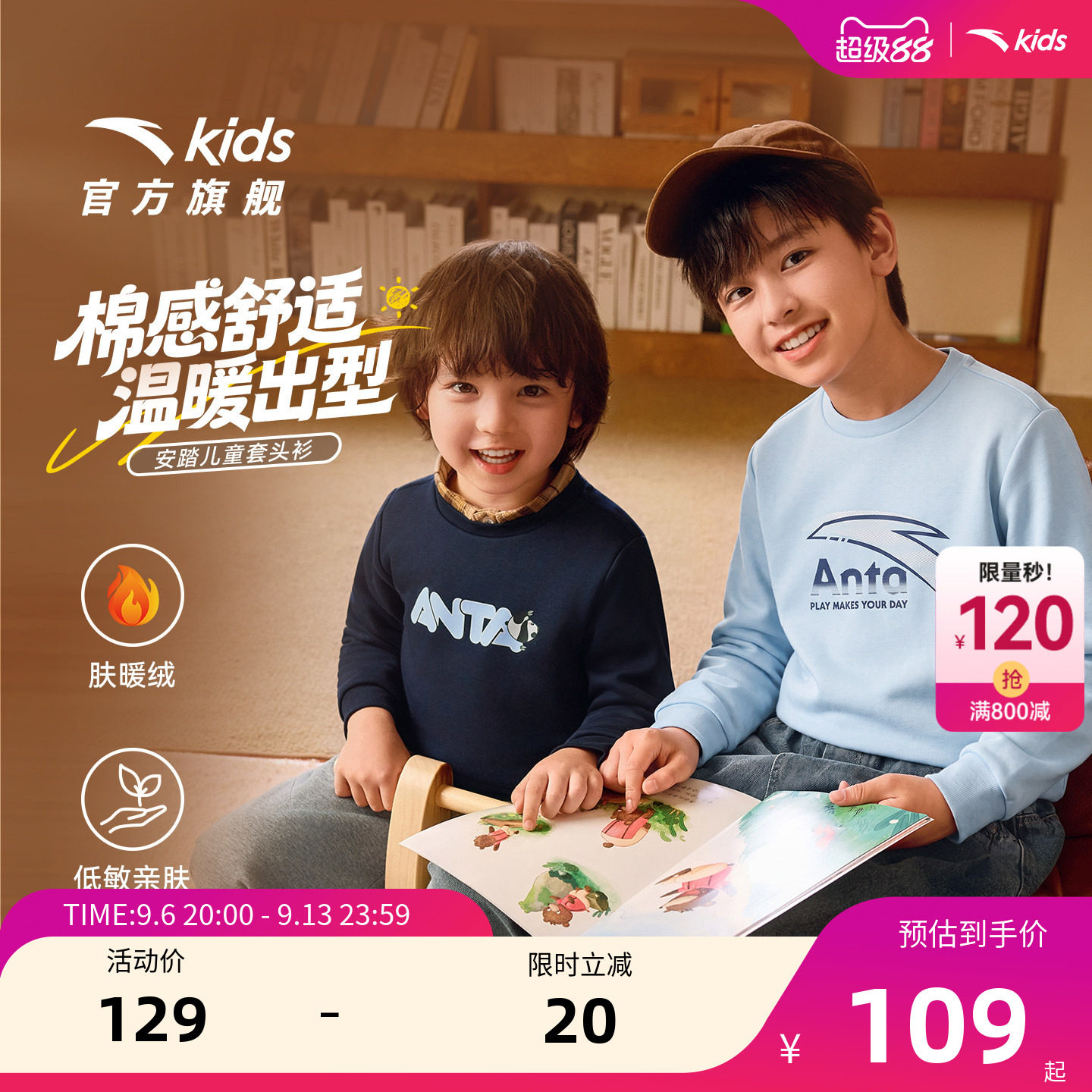 安踏儿童男女童加绒保暖卫衣