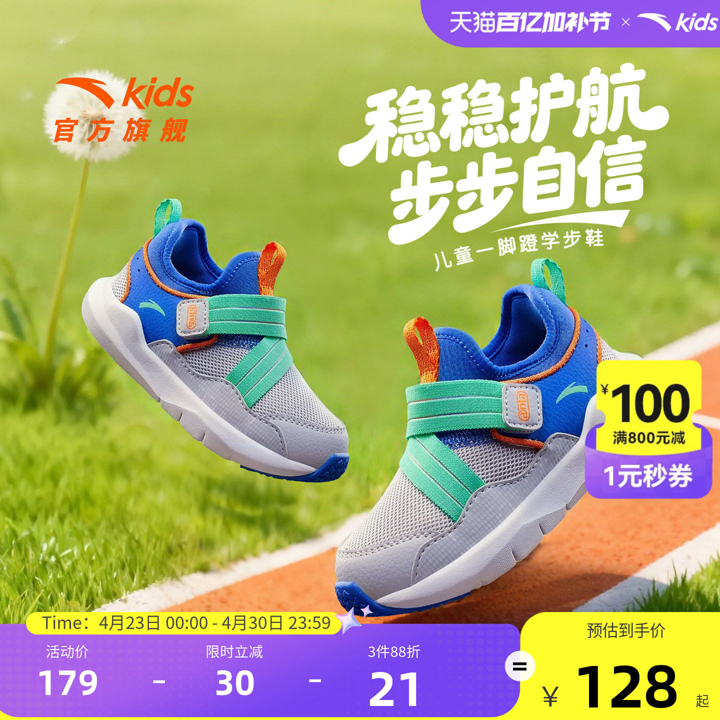 安踏儿童鞋学步鞋入园鞋男童宝宝鞋春季新款运动鞋婴幼儿鞋女童