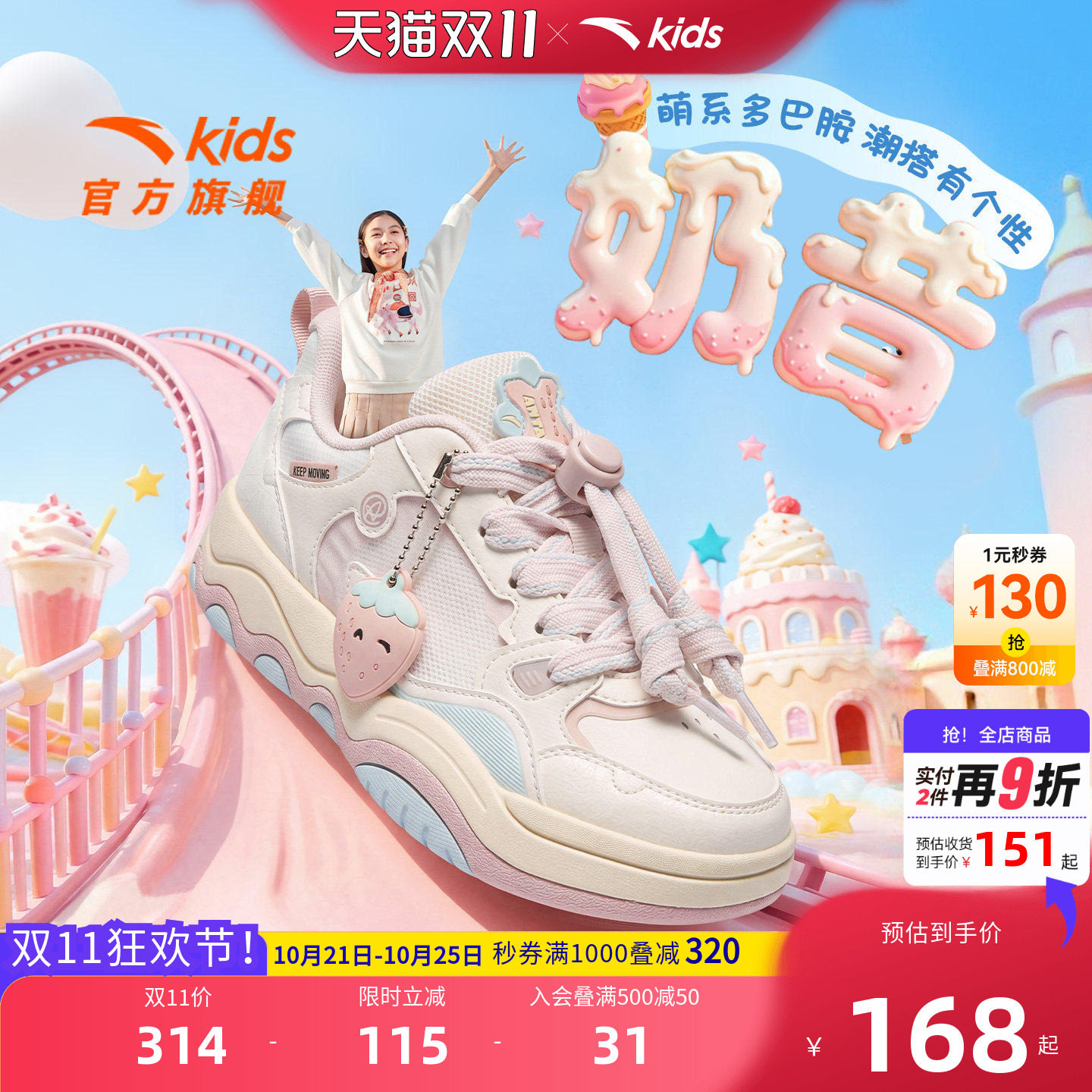 安踏儿童女大童潮流板鞋