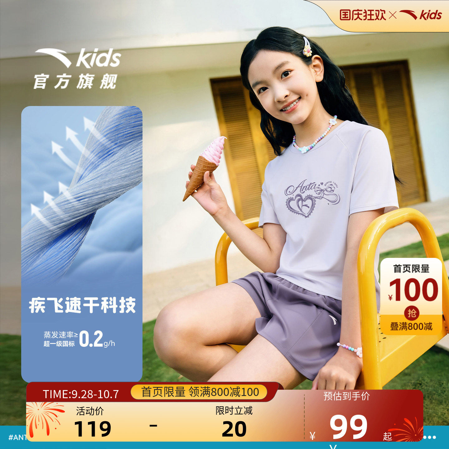 安踏儿童女童运动套装