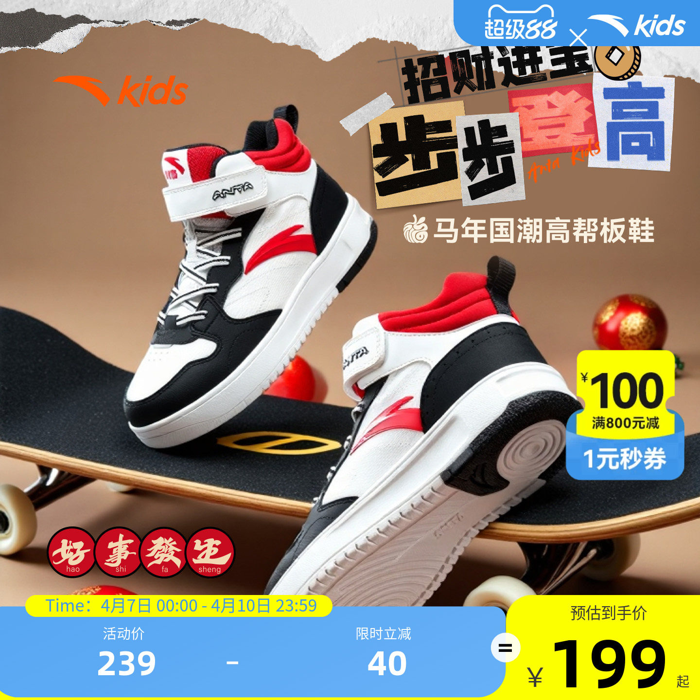 安踏儿童鞋二棉鞋男童高帮滑板鞋秋春季新款大童运动鞋女童休闲鞋