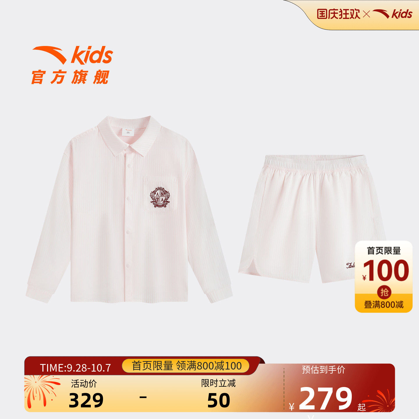 安踏儿童女大童运动套装