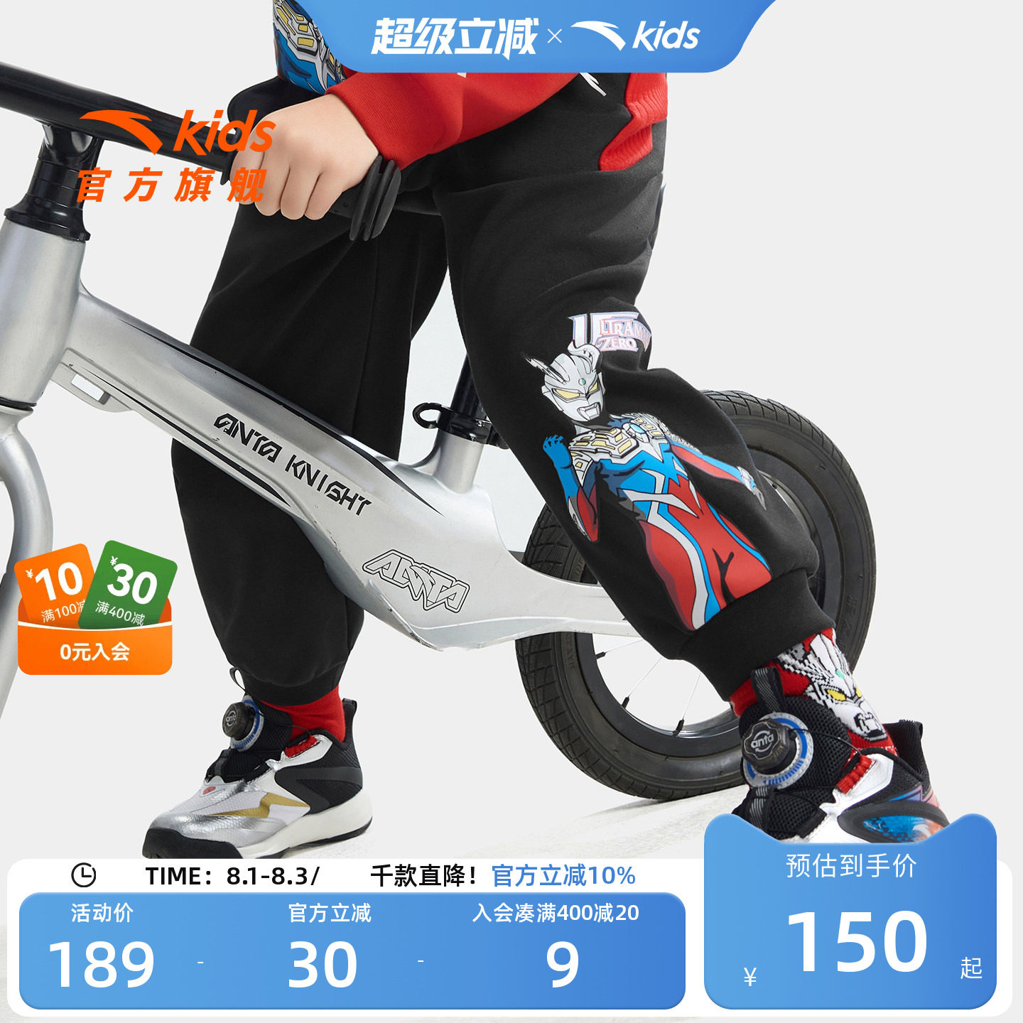 奥特曼IP安踏儿童小童卫裤运动裤