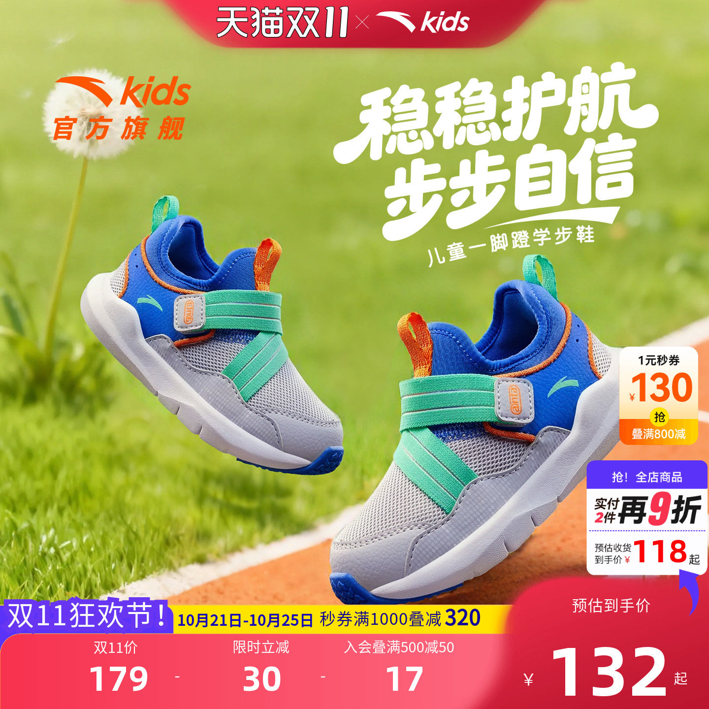 安踏儿童鞋学步鞋入园鞋