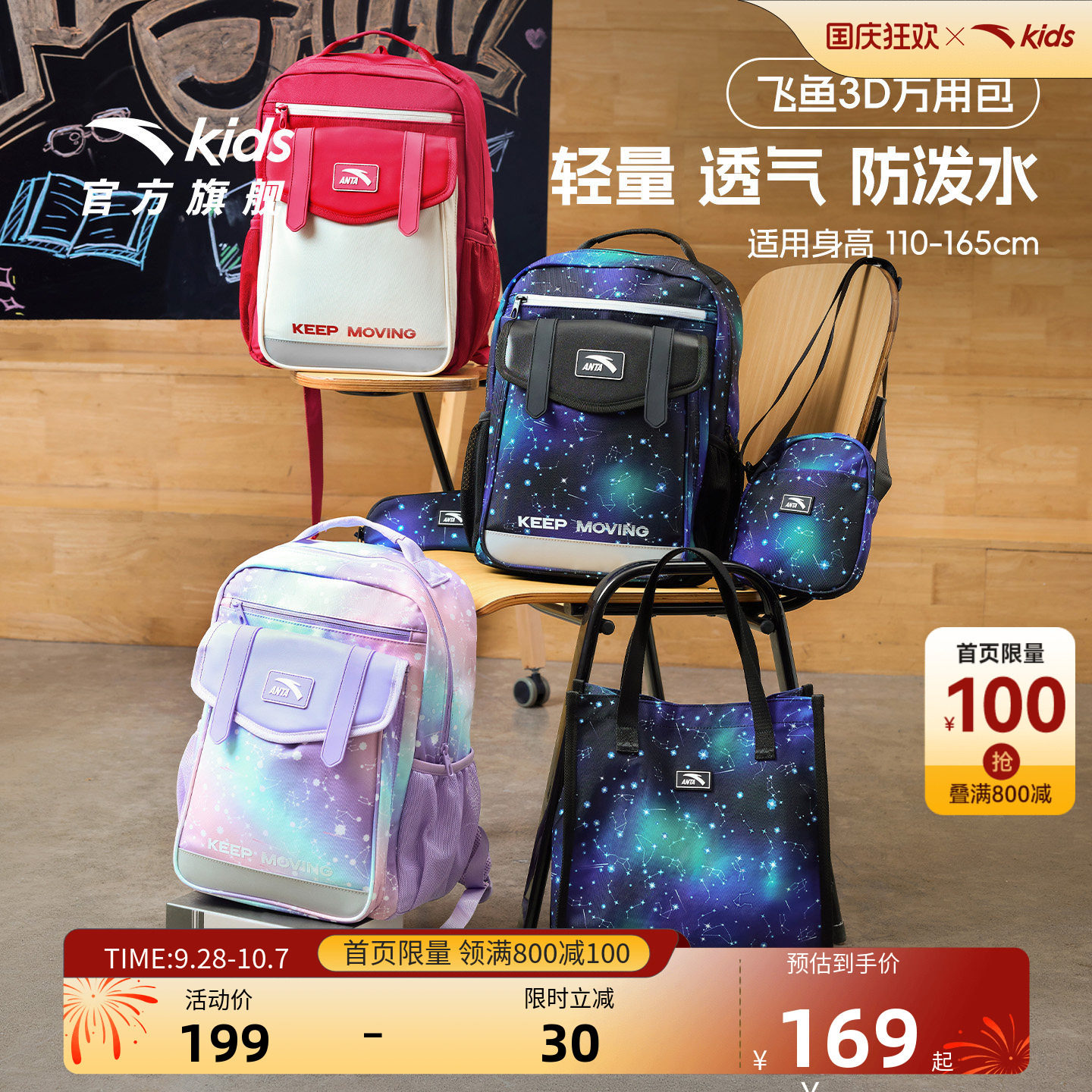 安踏儿童小学生专用护脊减负书包