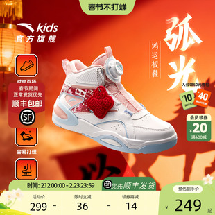 安踏儿童运动鞋女童板鞋2026春季新款休闲弧光高帮板鞋潮流滑板鞋