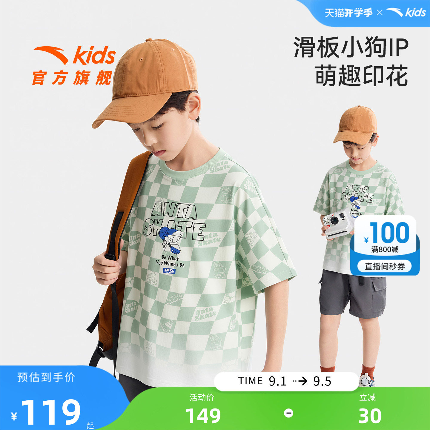 安踏儿童男大童针织短袖衫