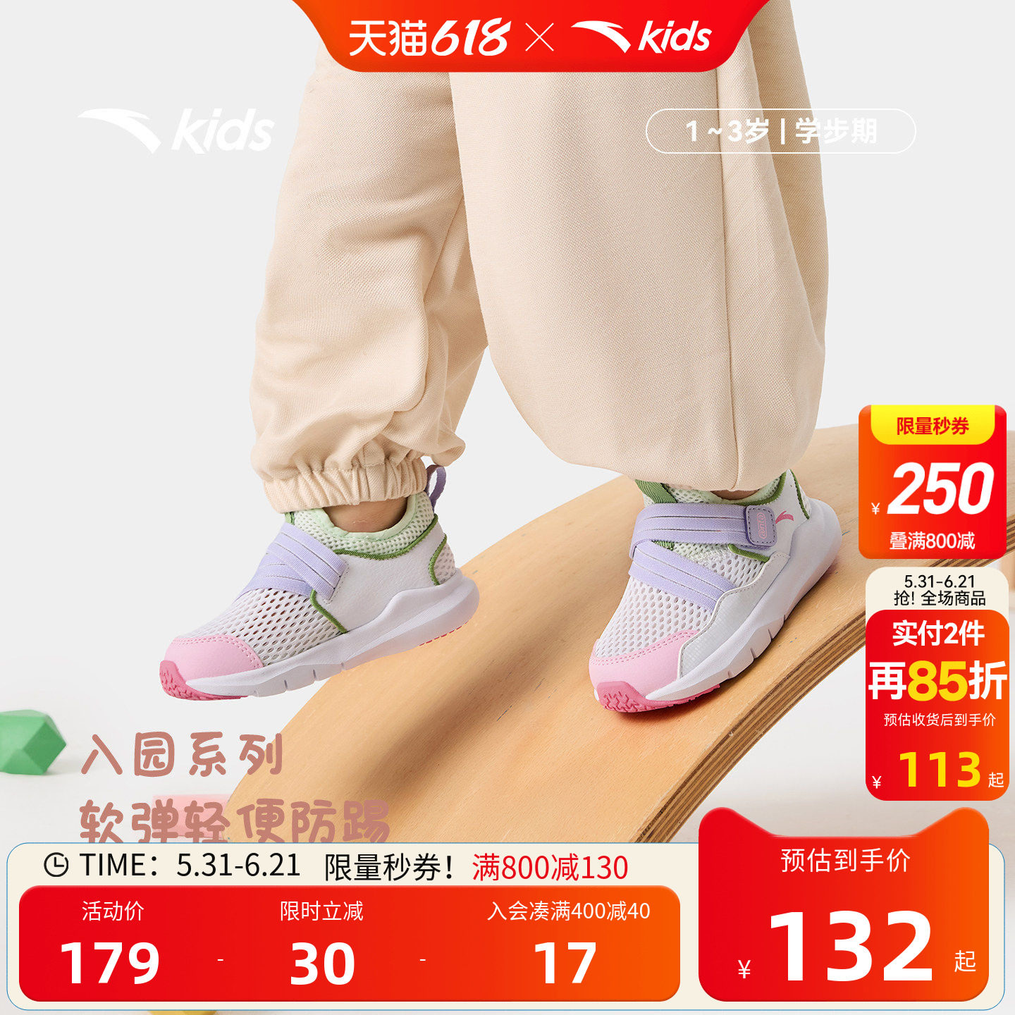 安踏儿童男婴童运动跑鞋