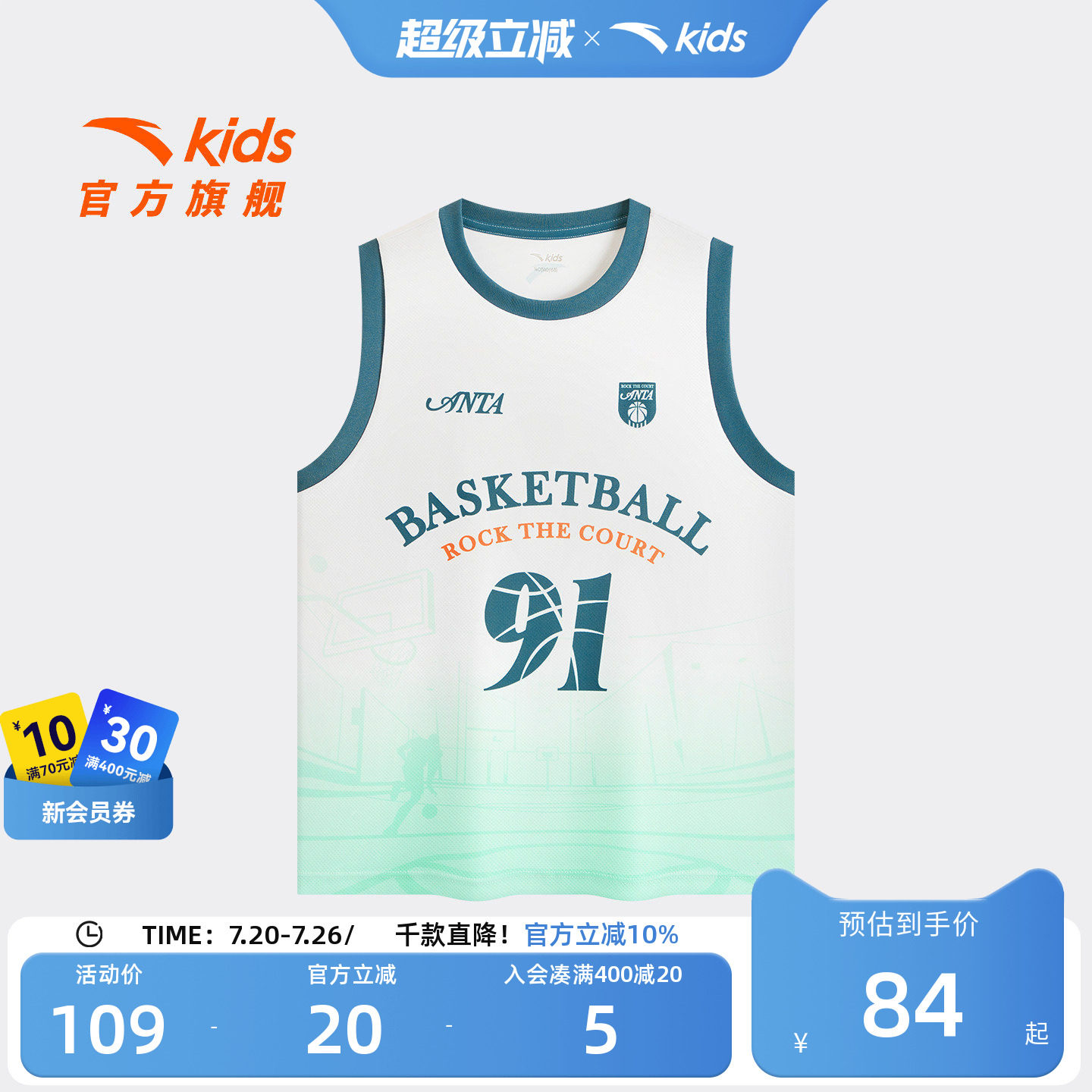 安踏儿童男大童针织背心