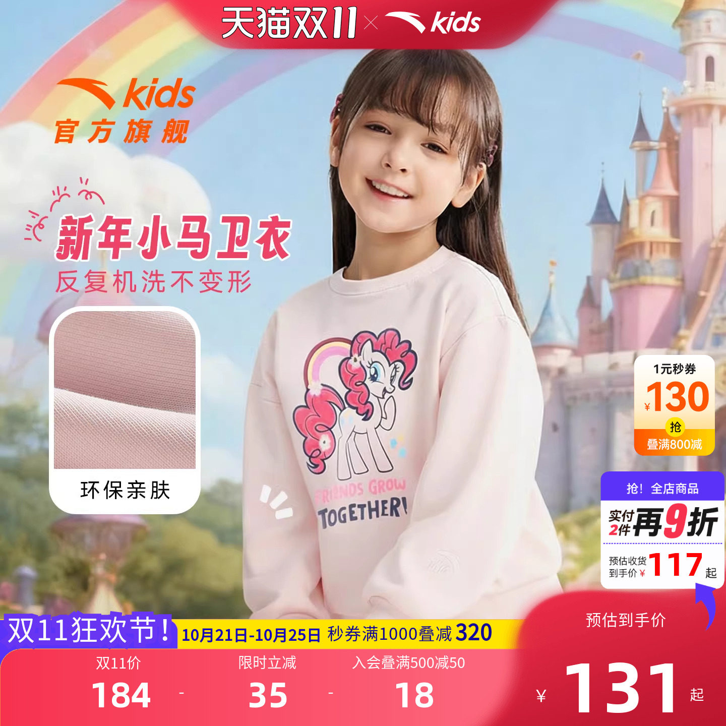 安踏儿童女小童针织套头衫