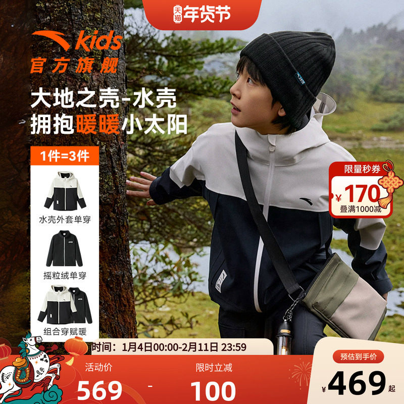 安踏儿童大地之壳冲锋衣摇粒两件套2025秋冬新款保暖防风防水外套