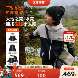 安踏儿童大地之壳冲锋衣摇粒两件套2025秋冬新款保暖防风防水外套