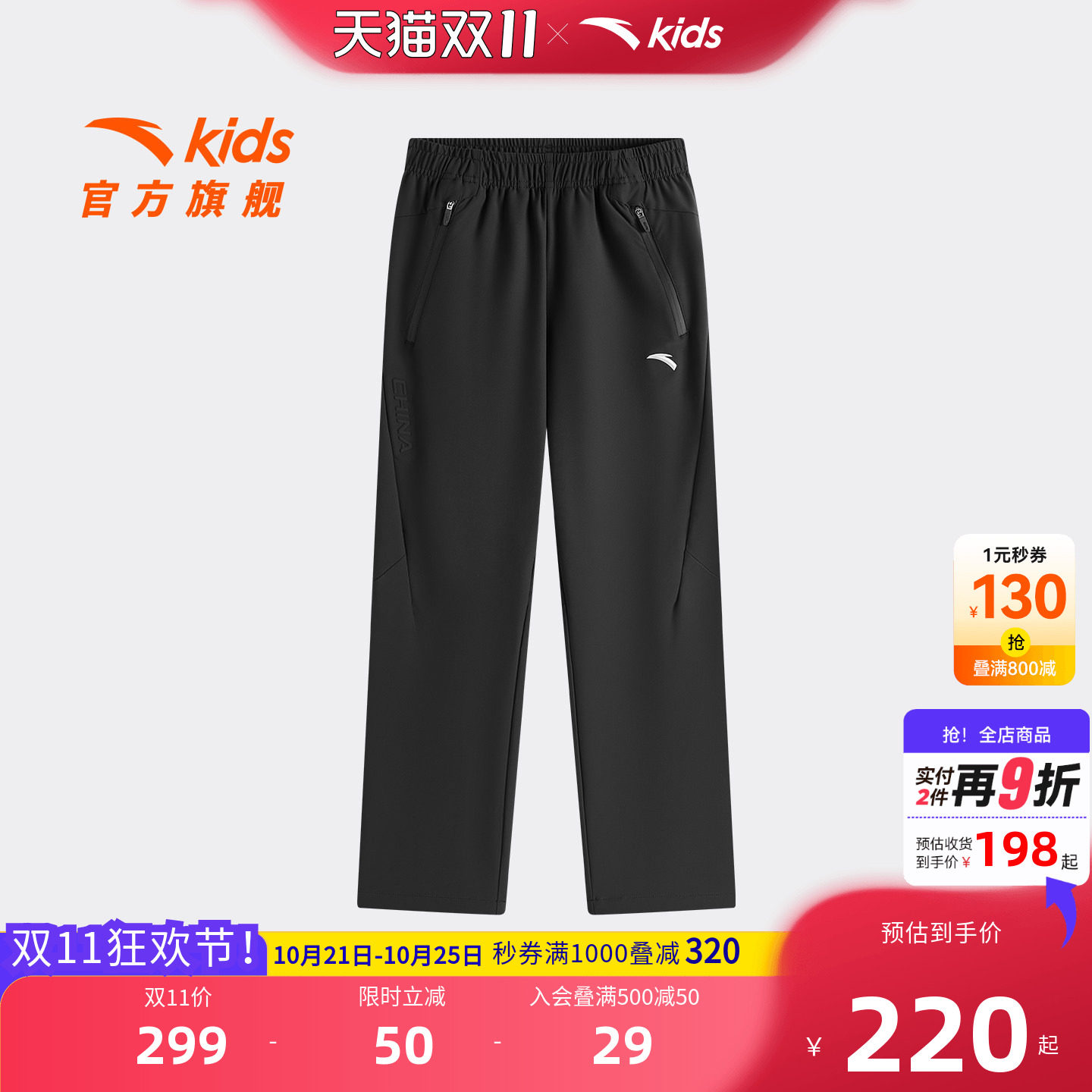 安踏儿童男大童运动长裤