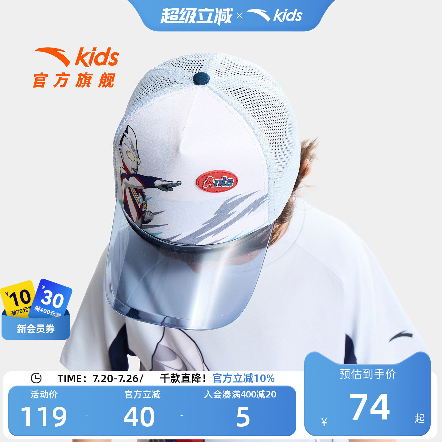 安踏儿童男小童卡车司机帽