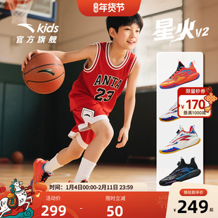 欧文配色安踏儿童星火比赛球鞋专业实战篮球鞋男大童青少年运动鞋