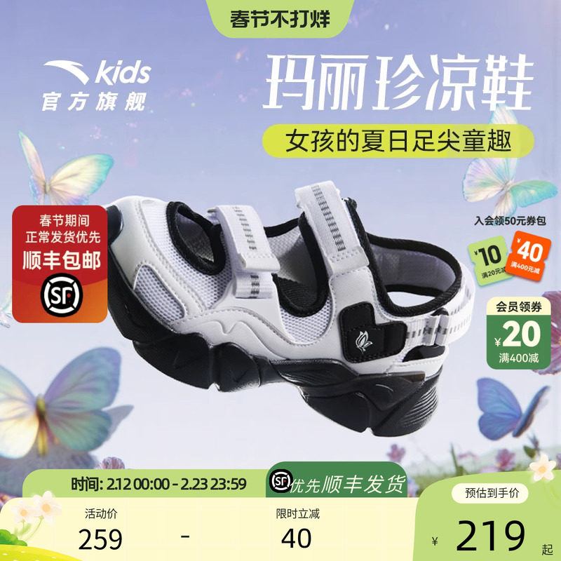 安踏儿童女童凉鞋框子鞋夏季新款防滑大童溯溪涉水沙滩鞋玛丽珍女