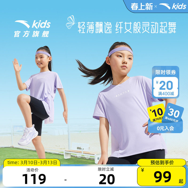 安踏儿童女童针织短袖衫2026夏季新款柔软亲肤中大童运动短袖T恤