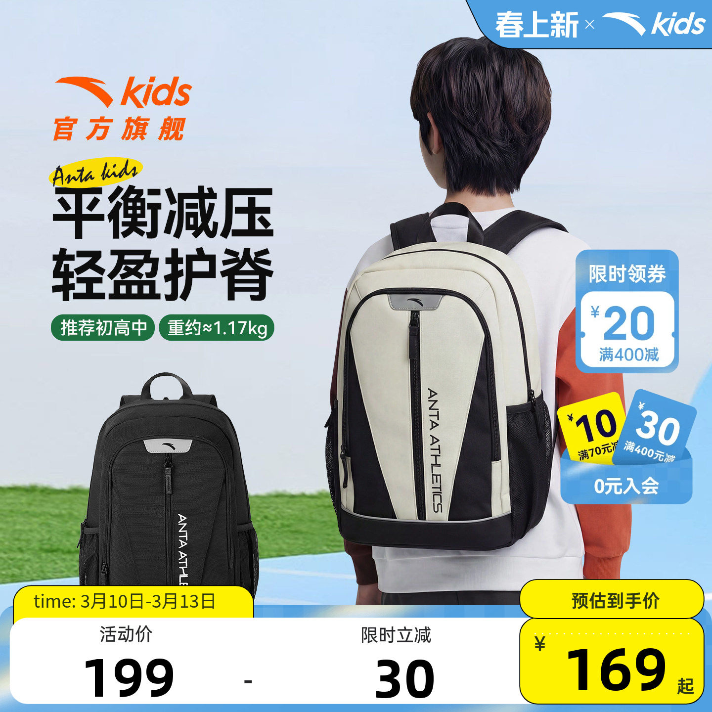 安踏儿童双肩包小学生书包女生初高中生减负背包轻便校园书包男生