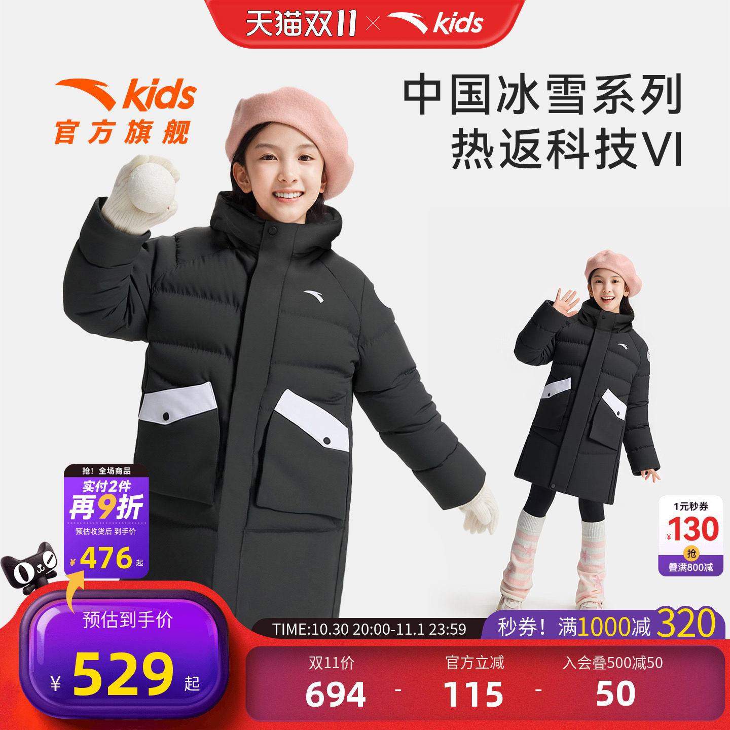 安踏儿童女大童中长羽绒服