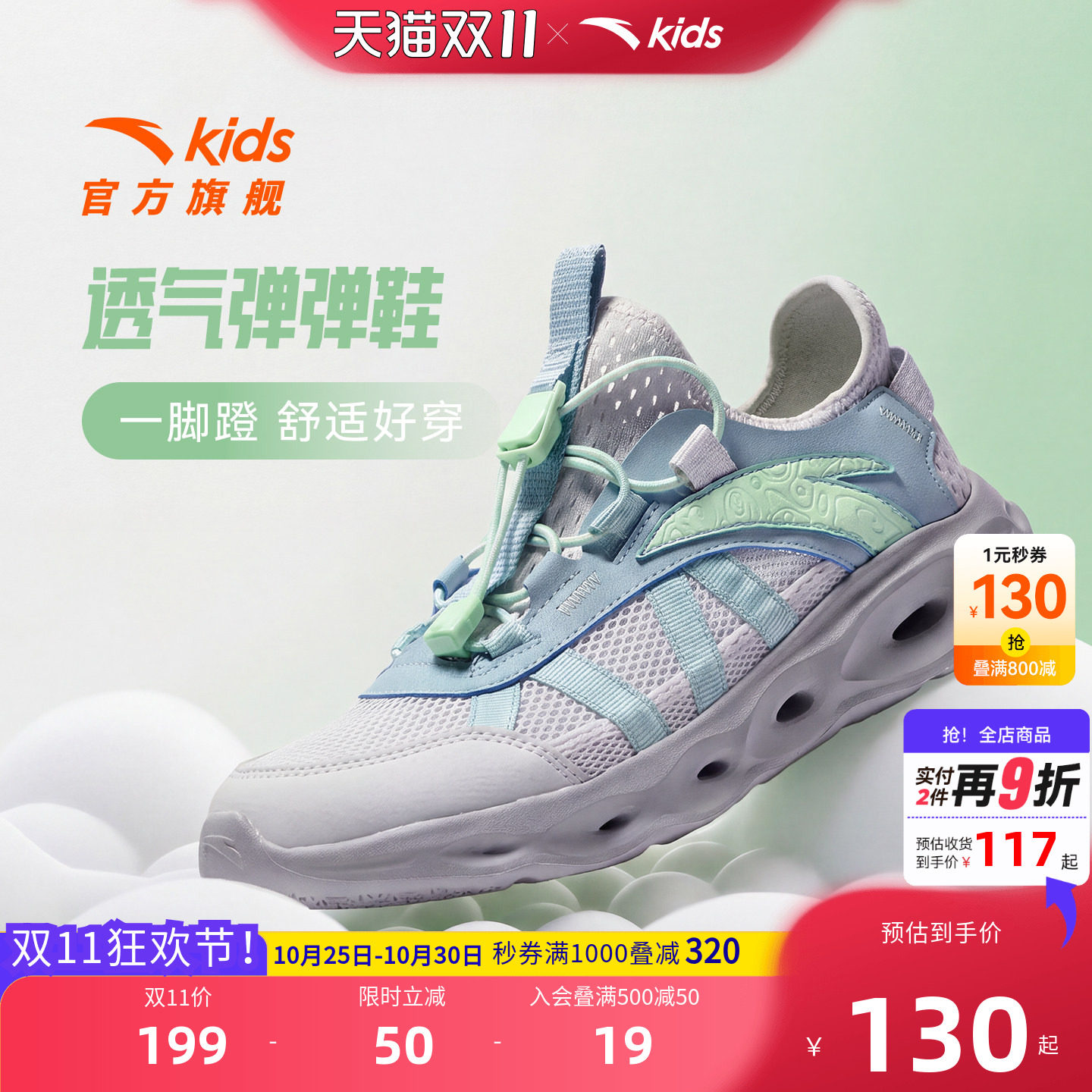安踏儿童运动鞋男童跑鞋