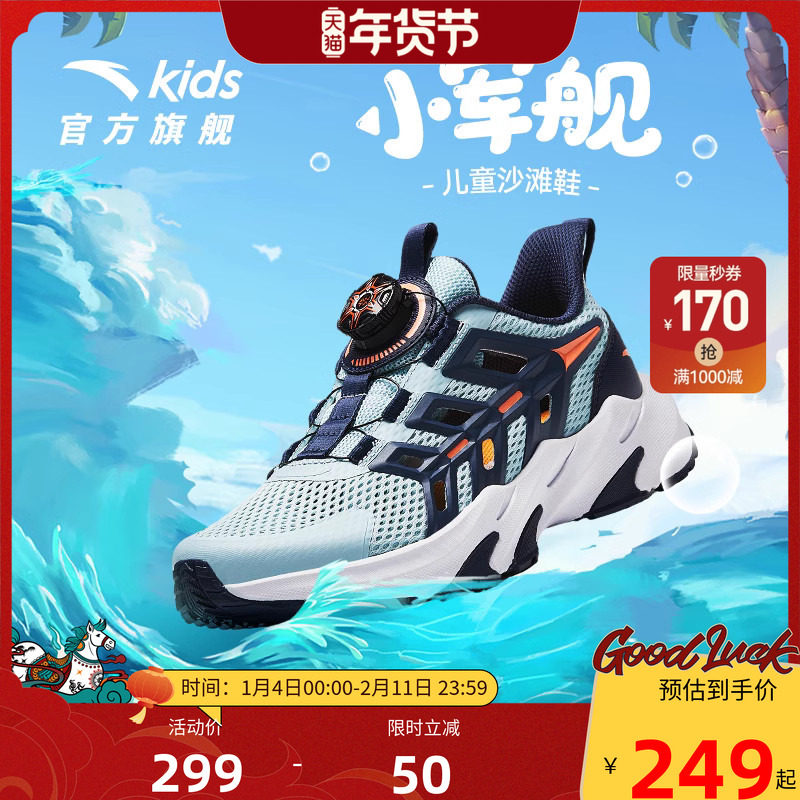 安踏儿童男童中大童纽扣鞋网面透气跑步鞋子女童透气框子运动凉鞋