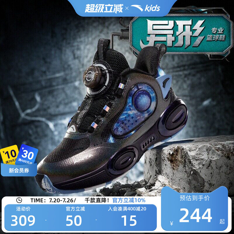 异形｜安踏儿童篮球鞋男小童2026夏季新款高帮防滑旋纽扣运动童鞋