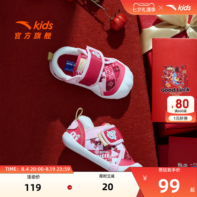 安踏儿童运动鞋女婴童新年跑步鞋2026年春季红色魔术贴宝宝学步鞋