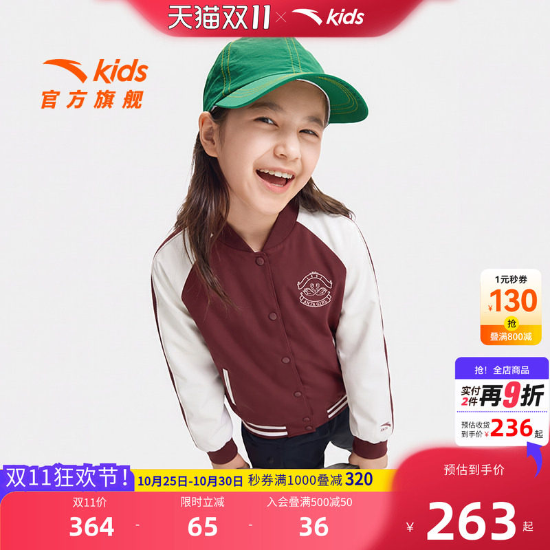 安踏儿童女大童运动上衣