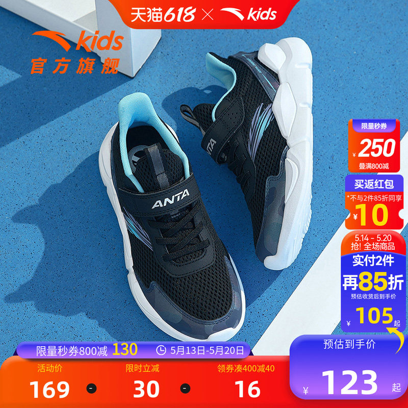 安踏男童鞋子2026夏季透气网面运动鞋易弯折轻盈软底中大童跑步鞋