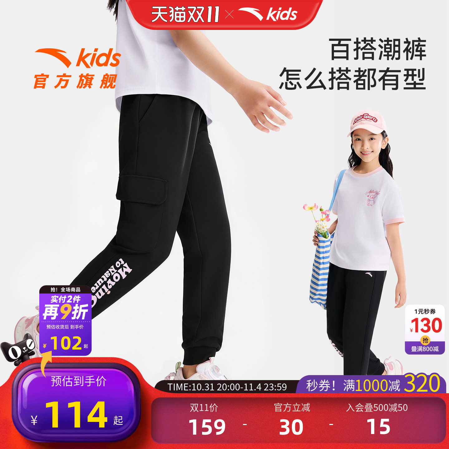 安踏儿童女大童针织运动长裤