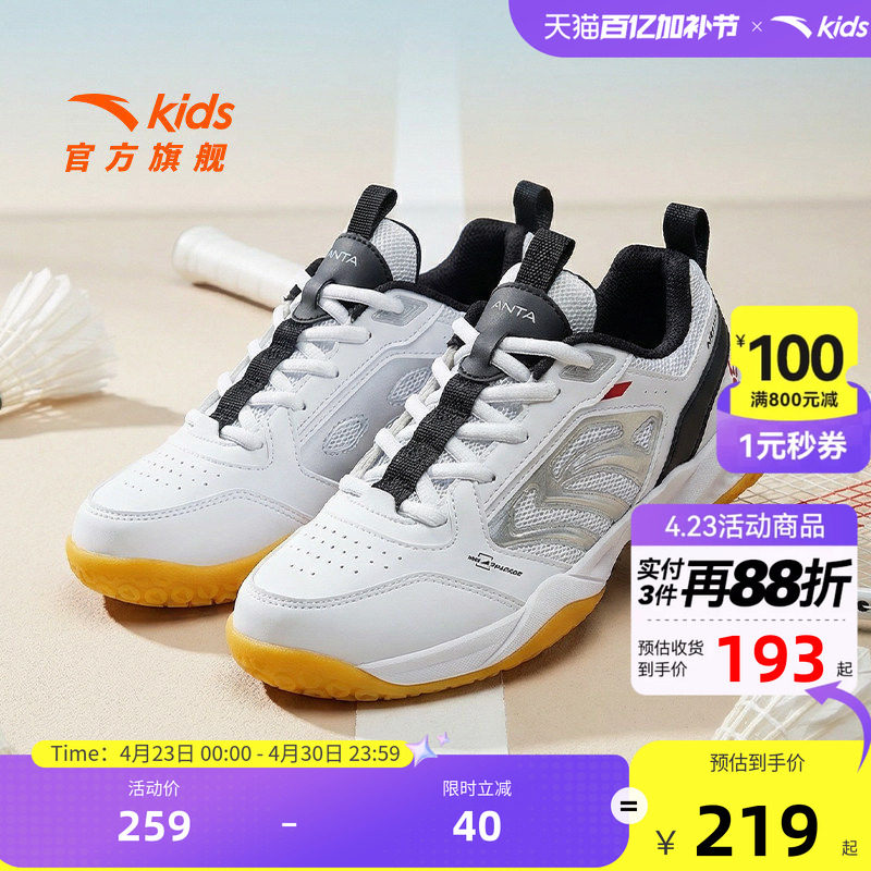 羽毛球鞋｜安踏儿童综训鞋2026年春季新款防滑乒乓球训练运动童鞋